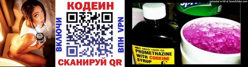 Купить  Фатеж  Codein Purple Drank 