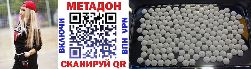 Метадон VHQ  Купить закладки  Фатеж 