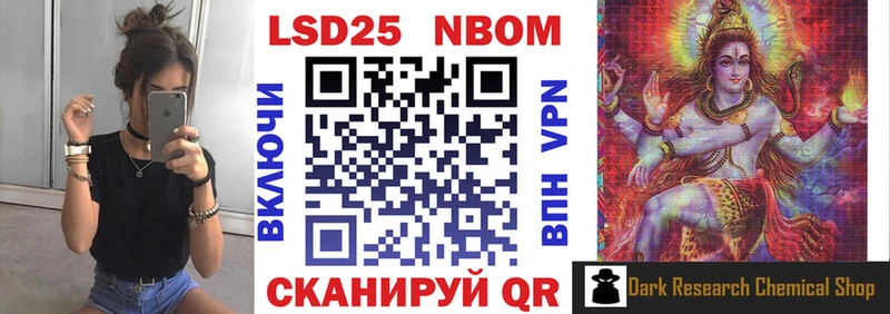 Марки NBOMe 1,8мг  Купить  Фатеж 